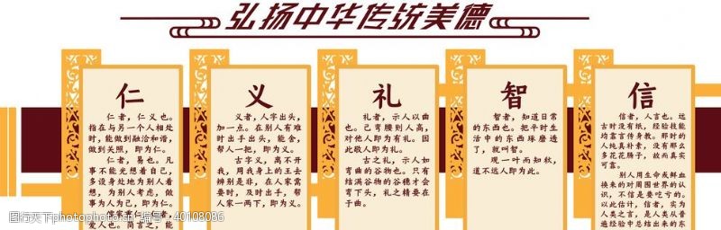 校园文化教育校园文化墙图片