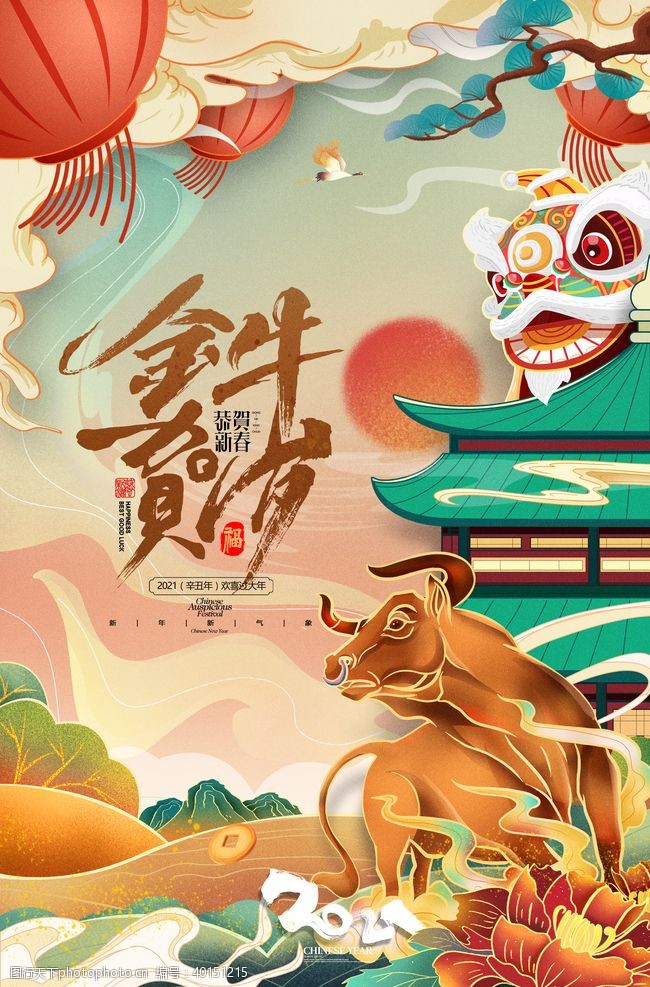 玻璃风格新年图片