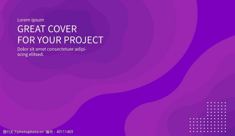 时尚大气海报设计炫彩紫色背景图片