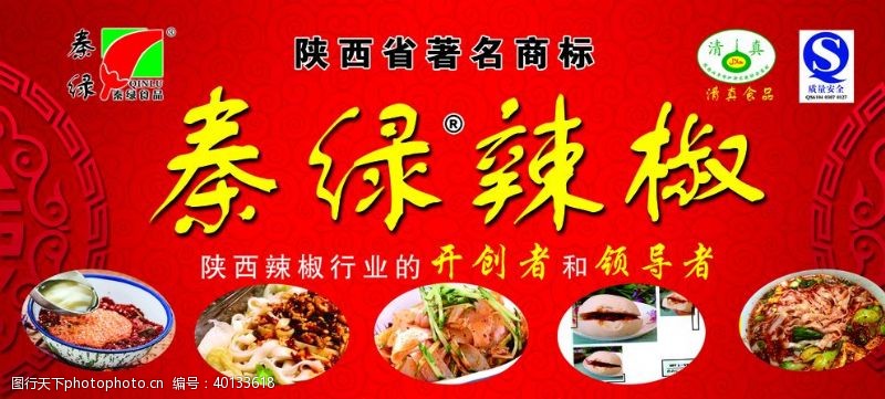 调味料油泼辣子图片