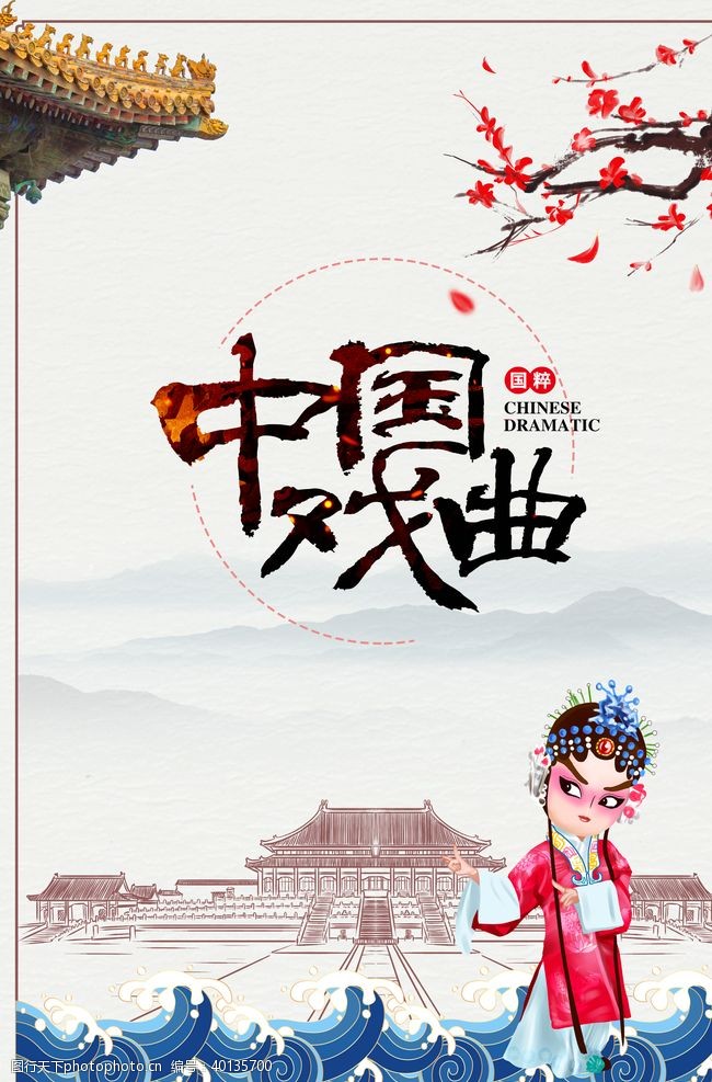 传统文化宣传中国风图片