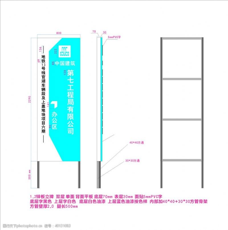 soho指示牌中国建筑指示牌工艺设计图图片