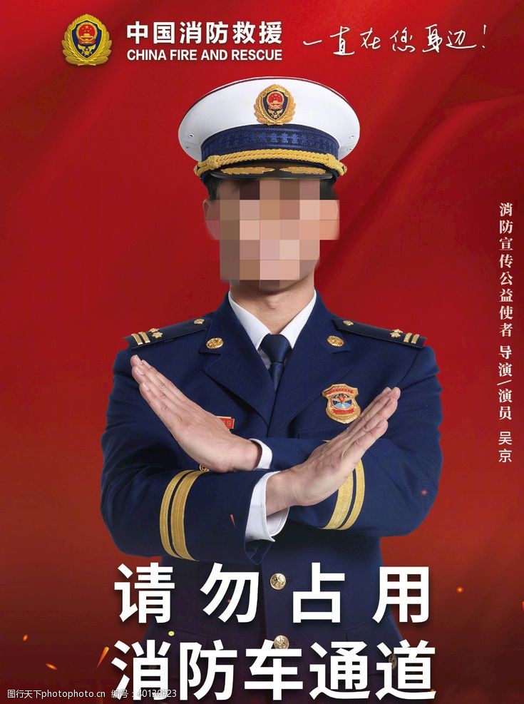 中通宣传中国消防救援图片