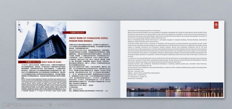 中国银行10周年纪念册图片