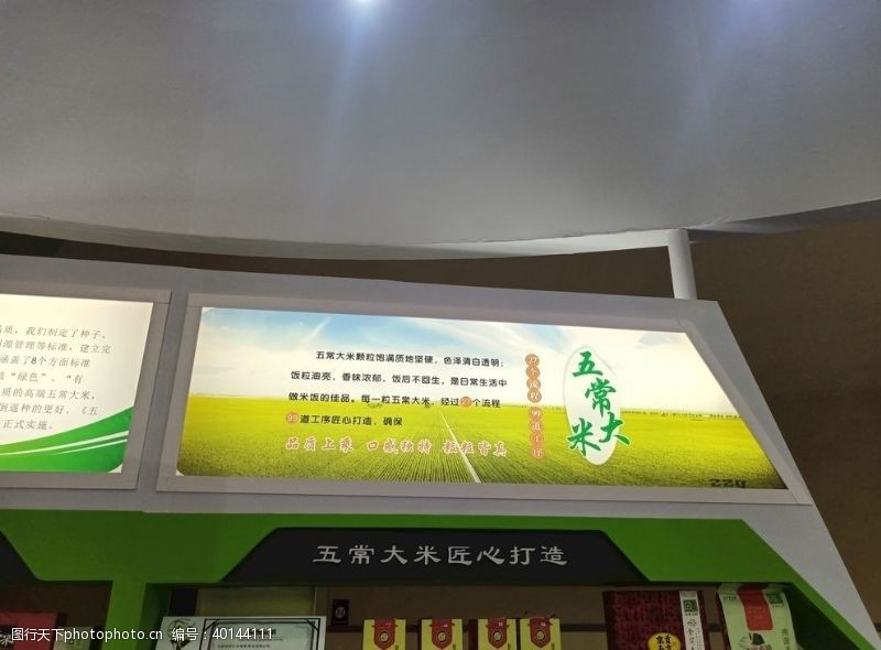 展览重庆国际农交会图片