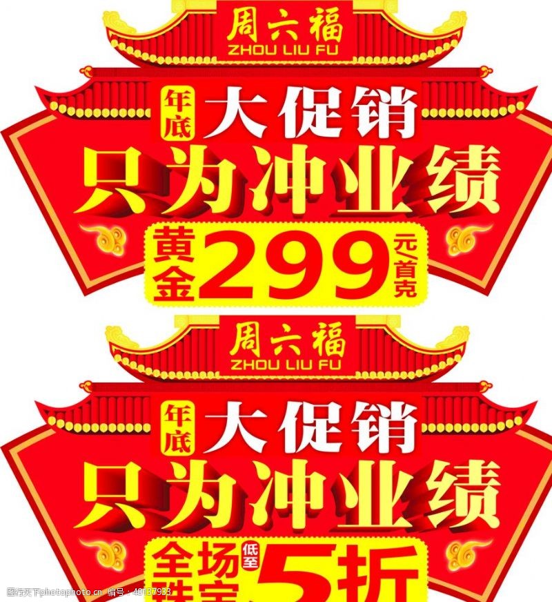 钻石广告珠宝金店吊牌图片