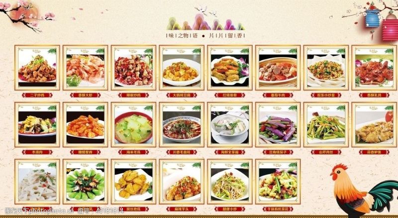 红辣椒素材菜品菜谱灯箱图片