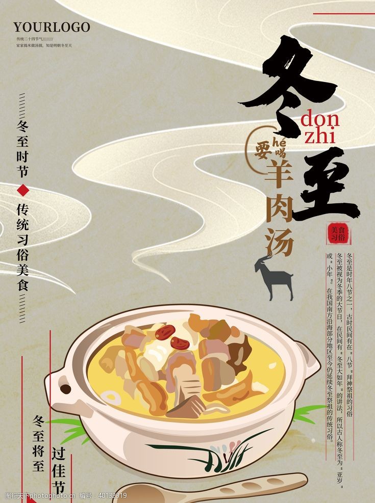 冬至吃饺子冬至图片