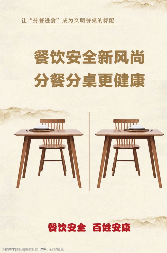 学校挂画分餐分桌图片