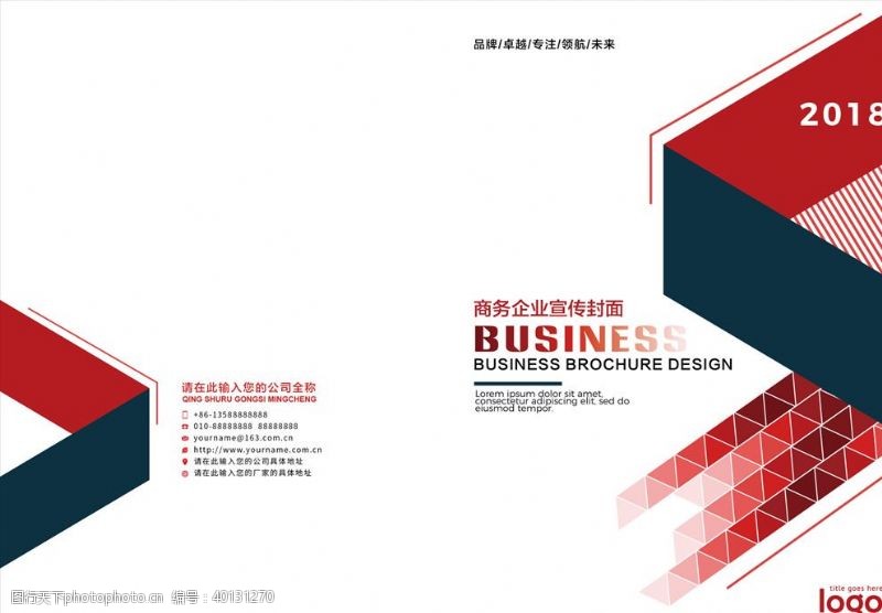 工业画册封面设计图片