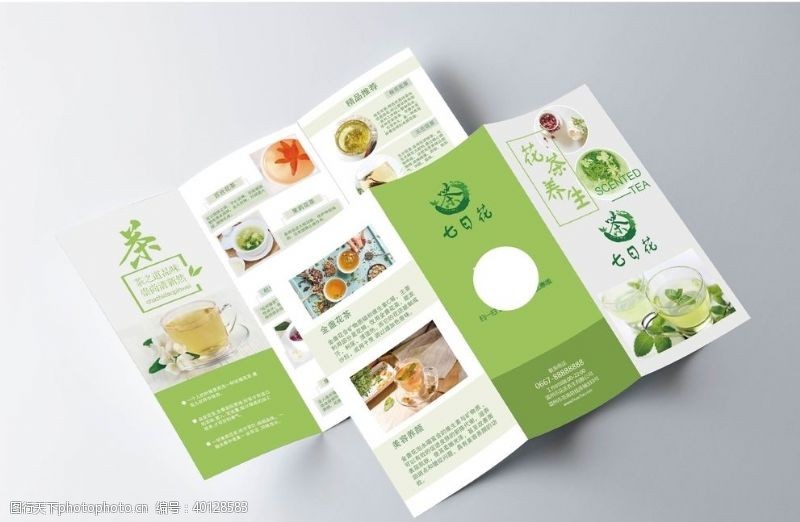 三折页菜单设计花茶图片