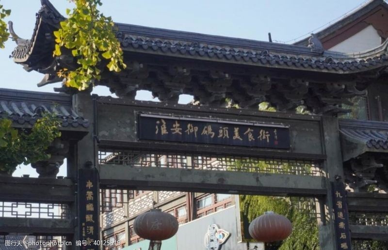 文化长廊淮安美食街入口图片