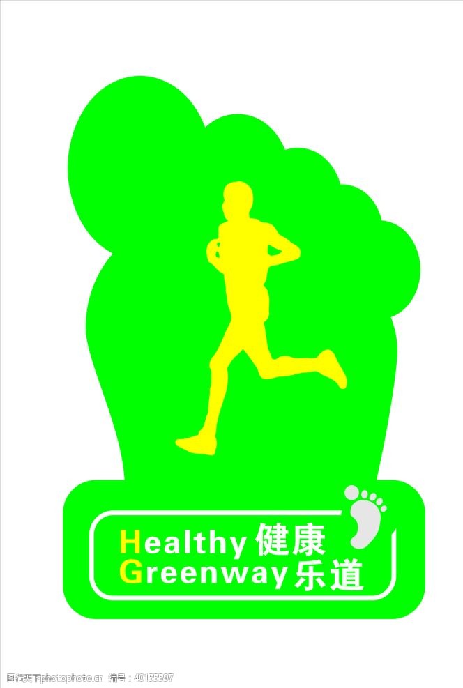 跑步健康乐道图片