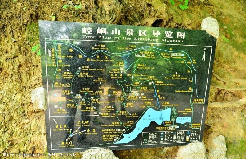 风崆峒山图片