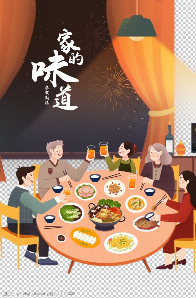 优惠活动展架年夜饭图片