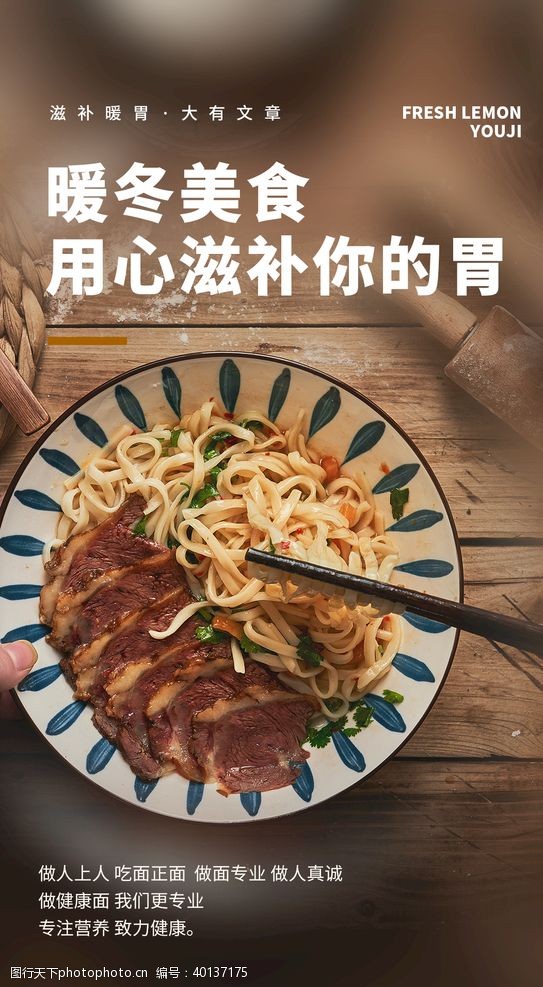 台湾小吃展板牛肉面海报图片