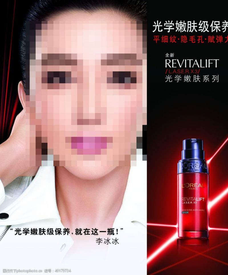 高清户外广告欧莱雅化妆品海报图片
