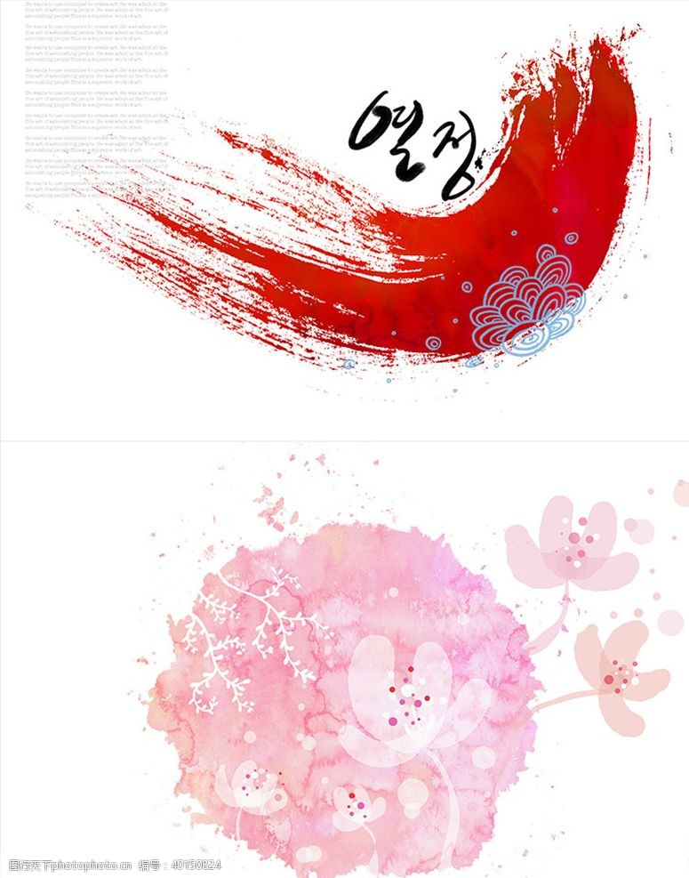 彩绘花卉PSD分层抽象花纹素材图片