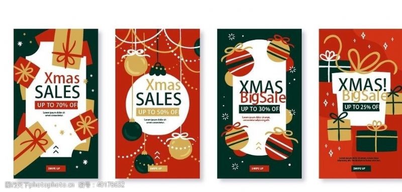 广告彩带圣诞节海报图片