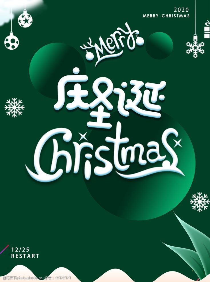 海报banner圣诞节图片
