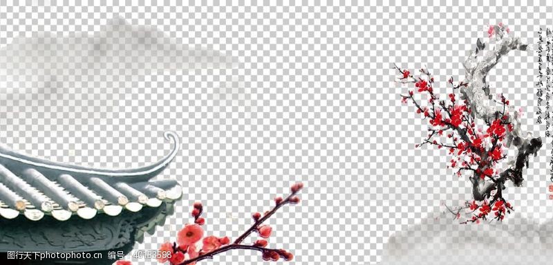 梅兰竹菊素材透明底梅花图片