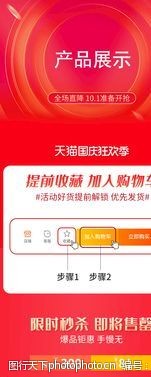 售后服务详情页热卖关活动联模板图片