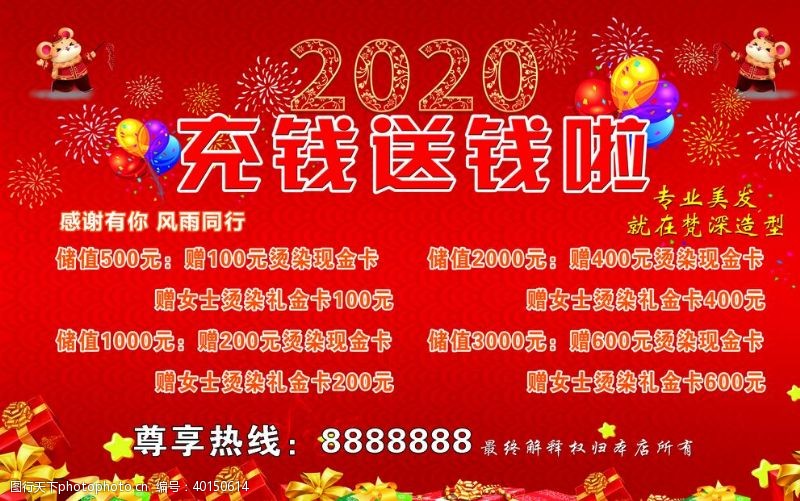 新年喜庆炫彩烟花红色背景过年充图片