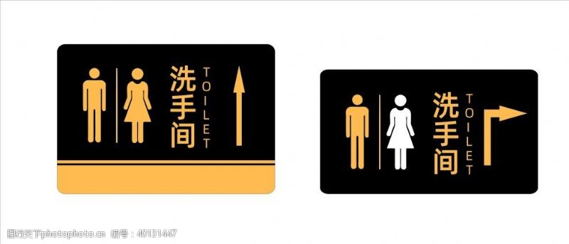 logo标识洗手间标识牌图片