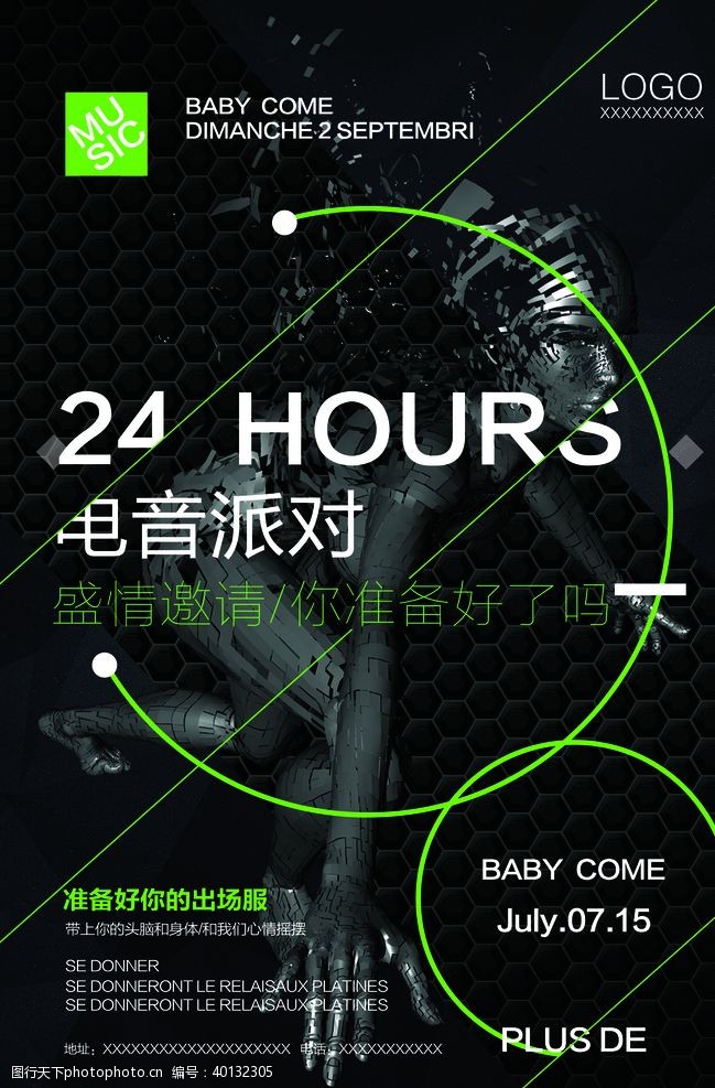 中国风乐器海报音乐节音乐海报图片