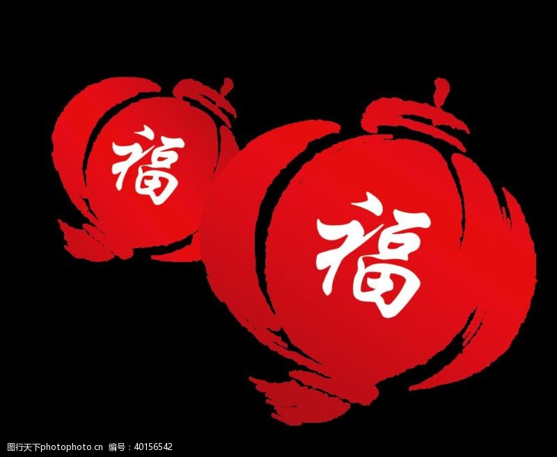 大红灯笼元旦灯笼中秋国庆新年春节灯笼图片