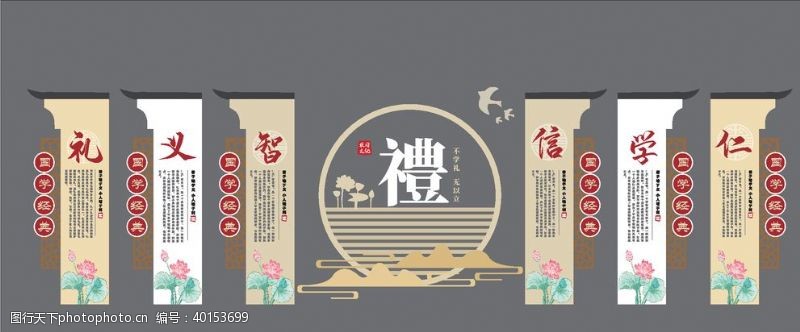 校园宣传栏中国风校园文化墙图片