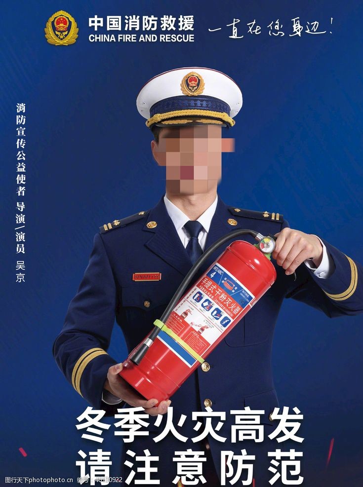 公益广告中国消防救援图片