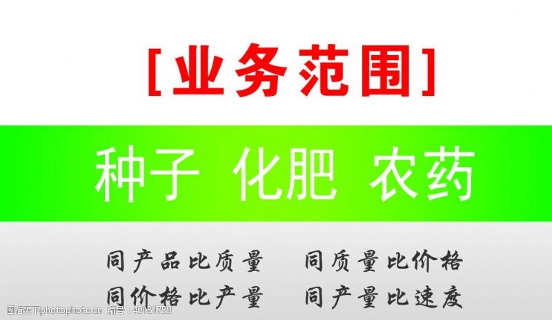 商业名片种子名片图片