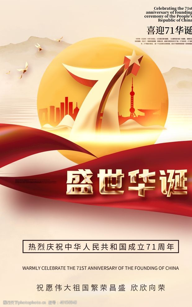 商场吊旗周年庆海报图片