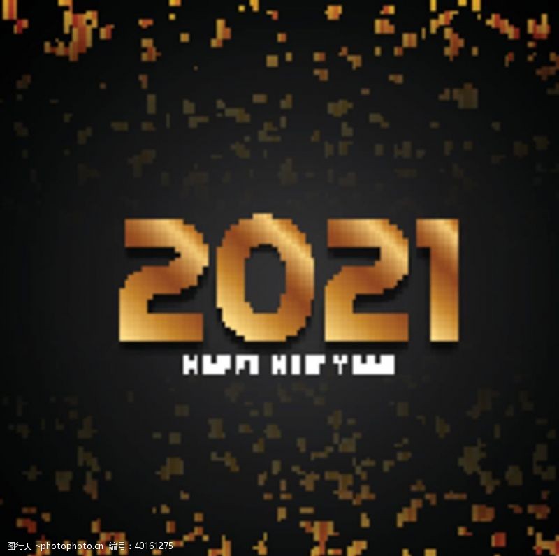 日历2021金色字体图片