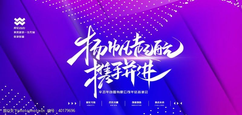 ppt总结报告2021年会图片