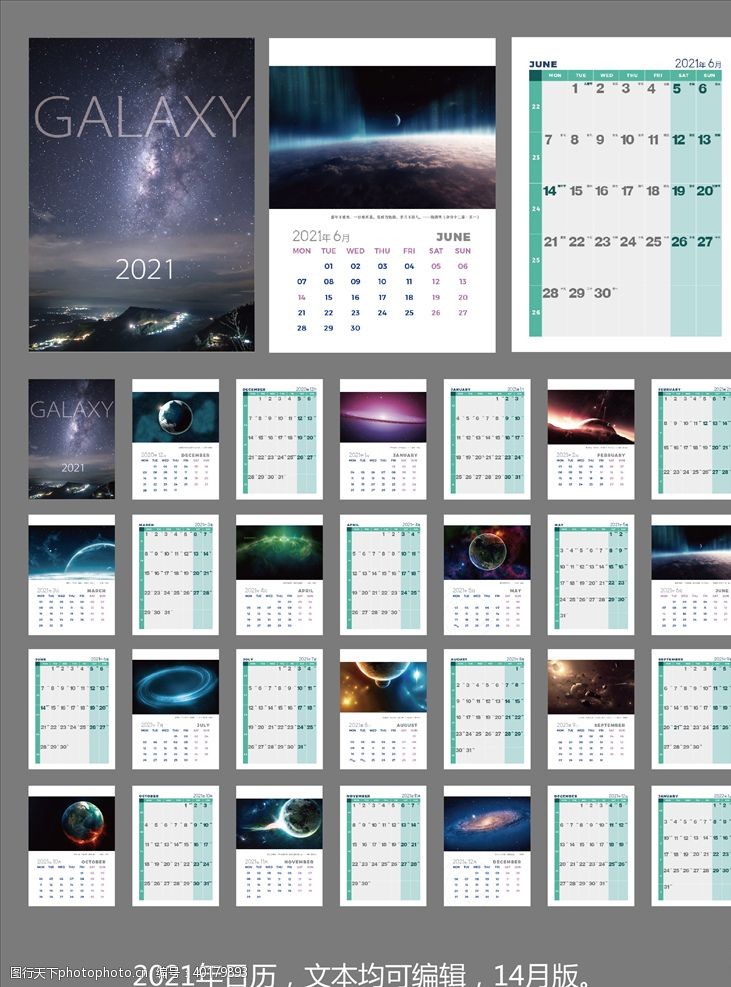 cdr可编辑2021年台历日历文字可编辑图片