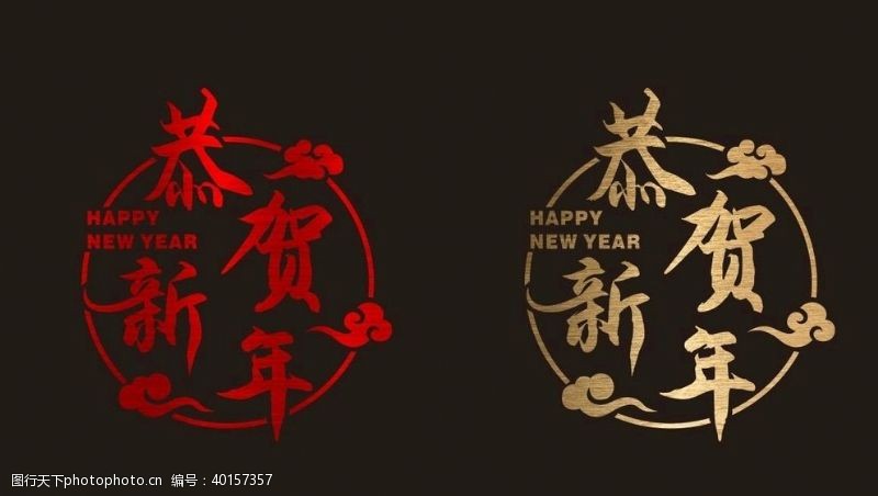 云丝2021新年春节橱窗贴图片