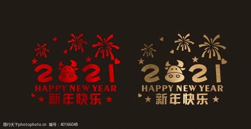 纸卡2021新年春节橱窗贴图片