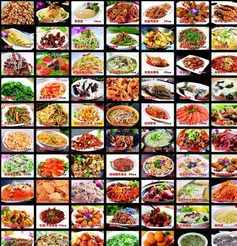 美食水牌设计菜单菜谱图片