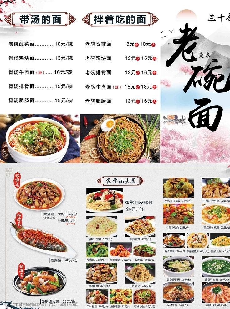三折页菜单菜谱菜单图片