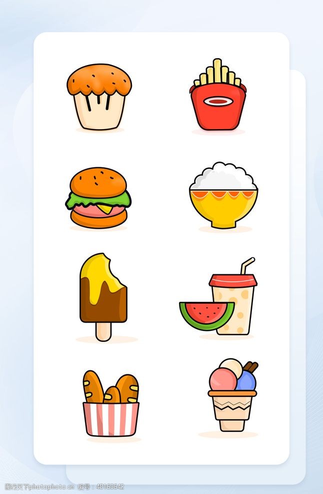 icon彩色食物电商手绘立体图标图片