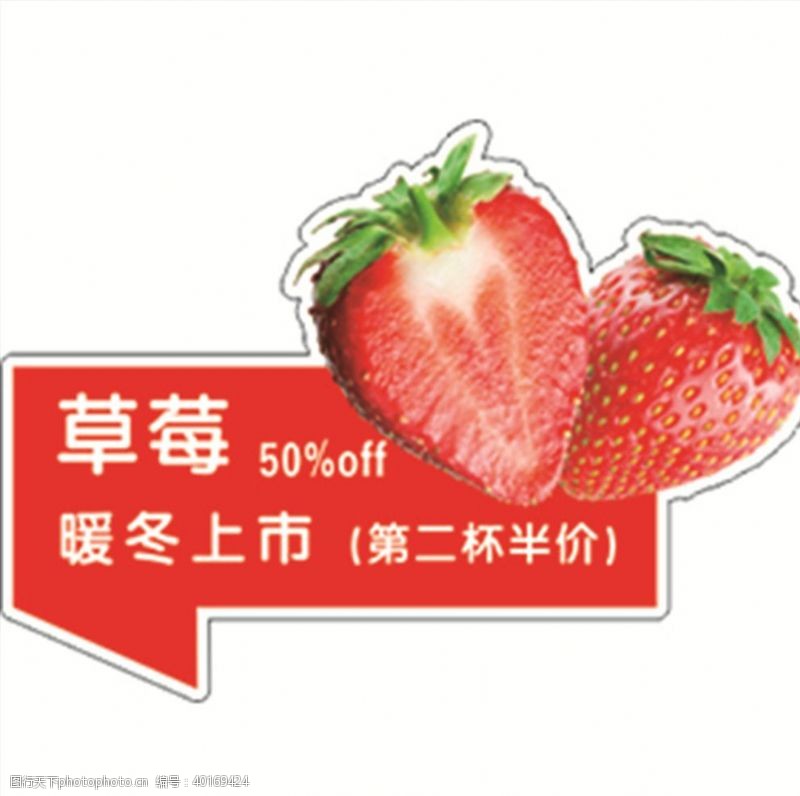 卡通草莓草莓图片