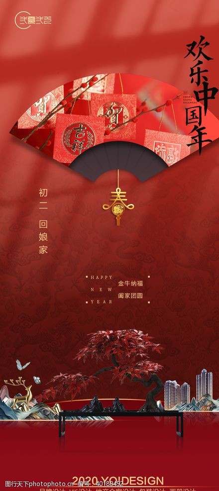 七夕素材春节海报图片