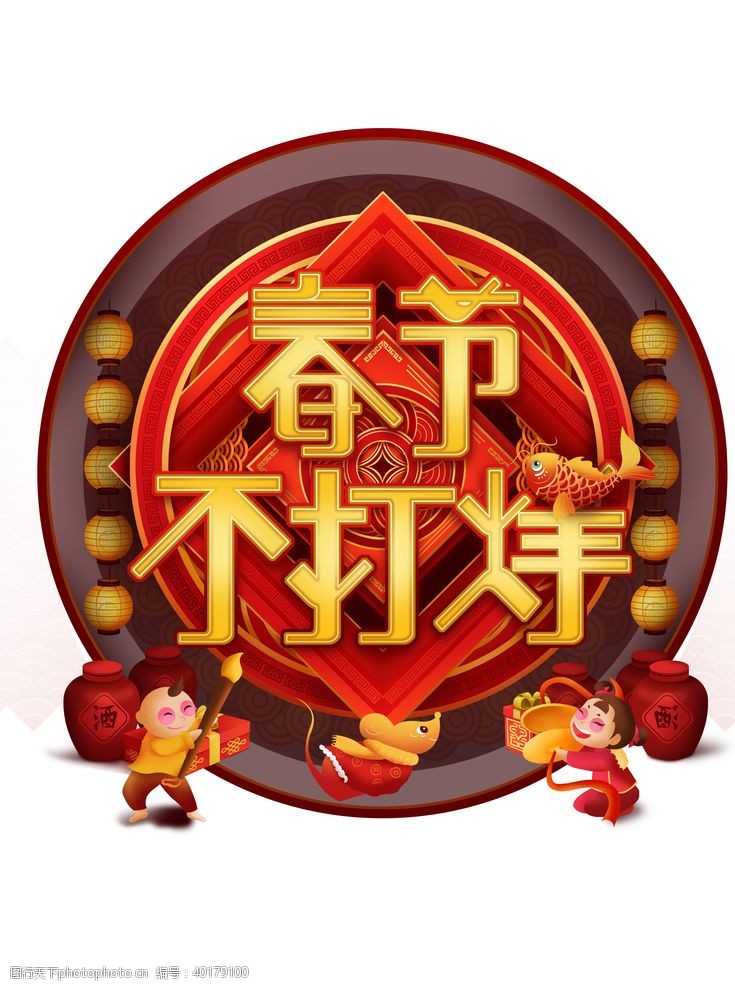 精美logo素材春节图片