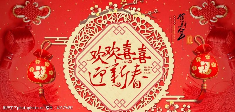 2019年福字春节图片