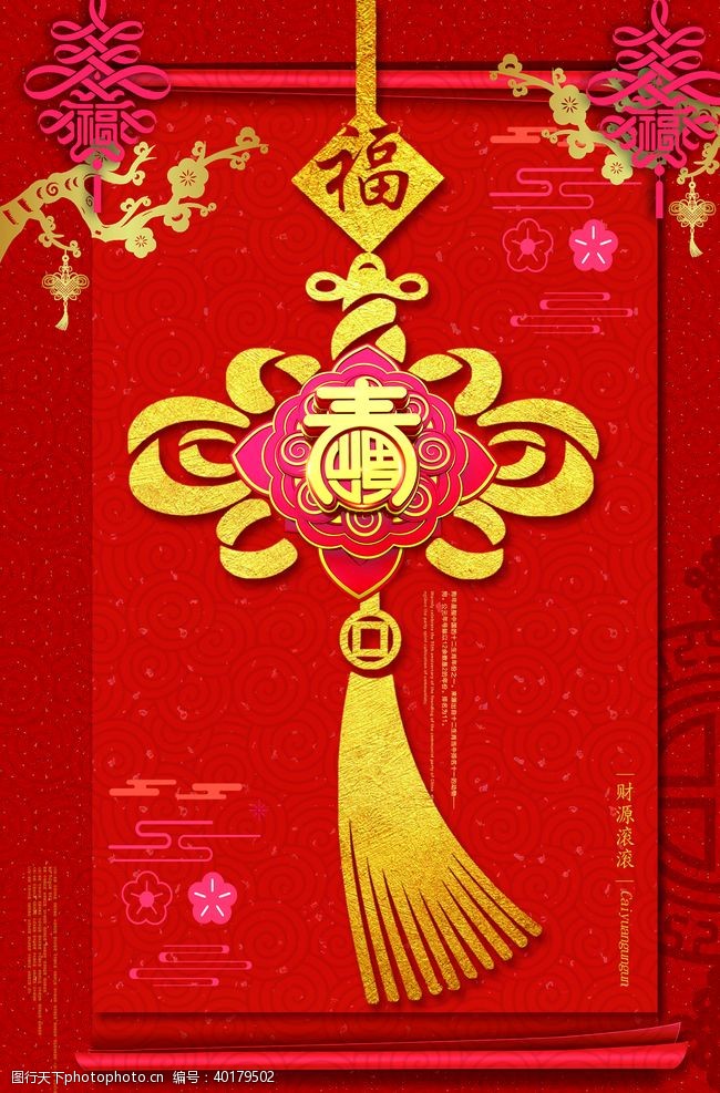 中国剪纸春节图片