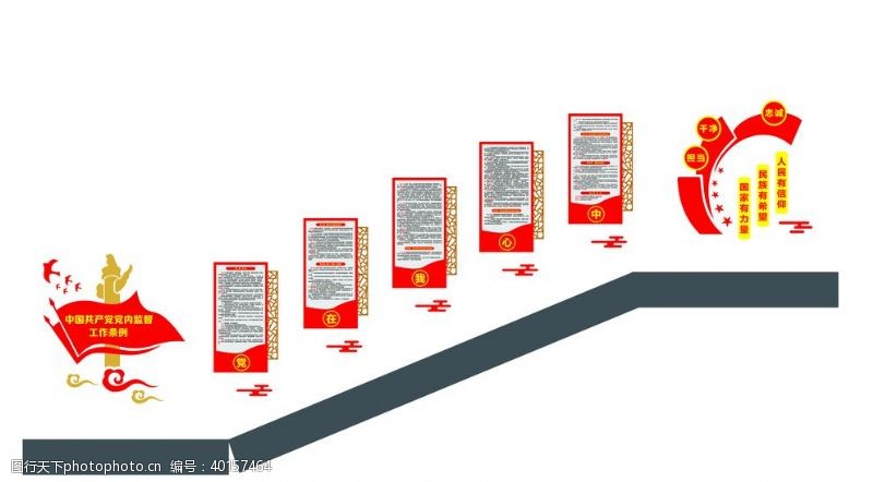 工作党建楼梯墙面设计图片