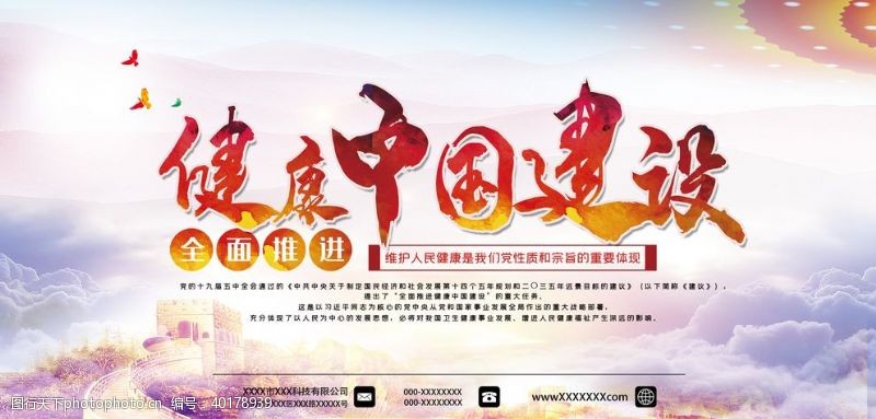 中国梦文化墙党建图片