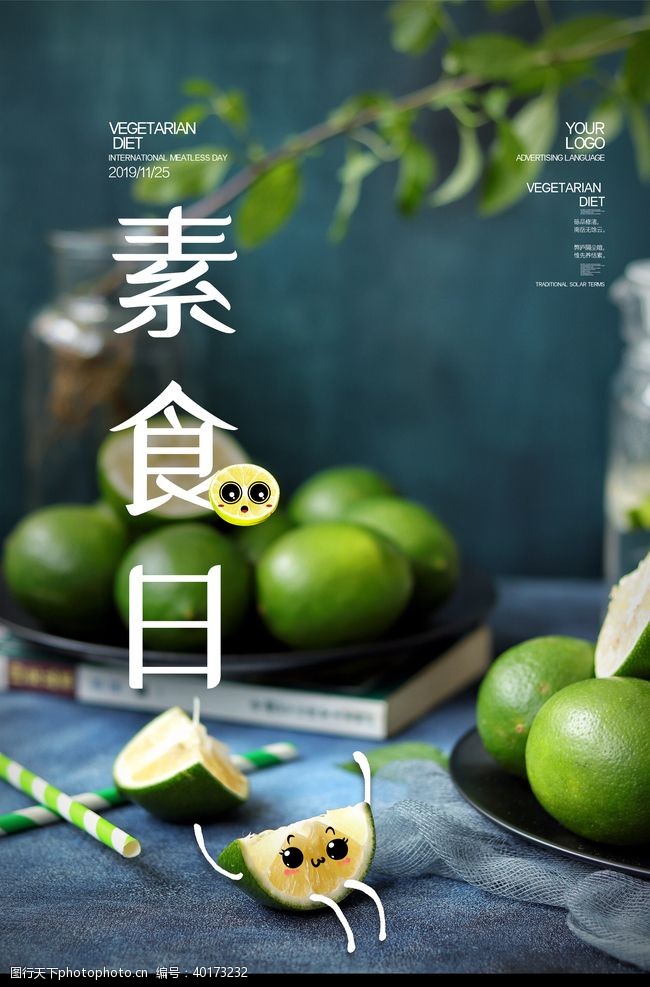 饺子图片国际素食日图片